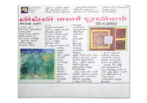 Malai Malar (Tamil) – Jan 2003