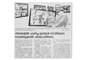 Malayala Manorama – Apr 2011