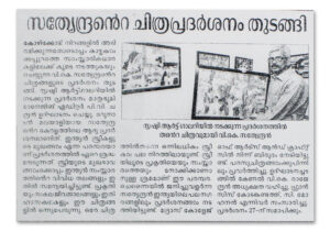 Mathrubhumi – Apr 2011